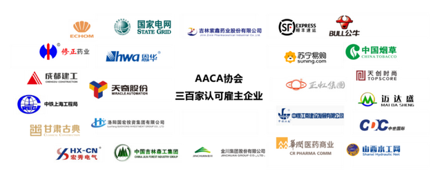 国际注册会计师ICPA：为什么能这么火？