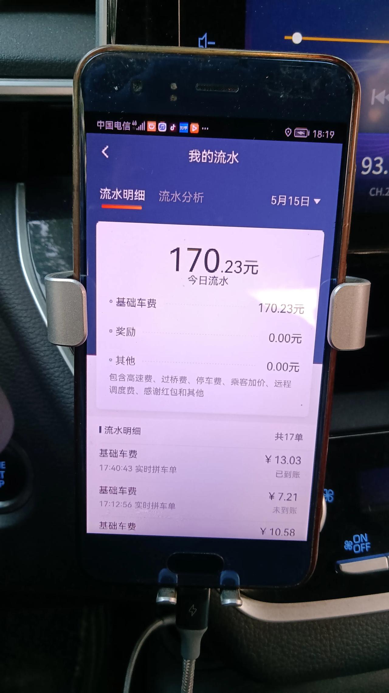 工资4000左右,跑过代驾,没什么单子,跑滴滴单子也不多,每月流水只有