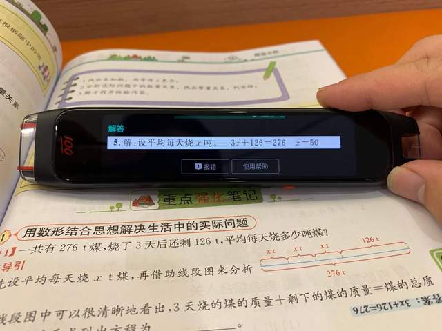 全科知识，精准学习，作业帮学习笔第二代让你的娃学习更高效