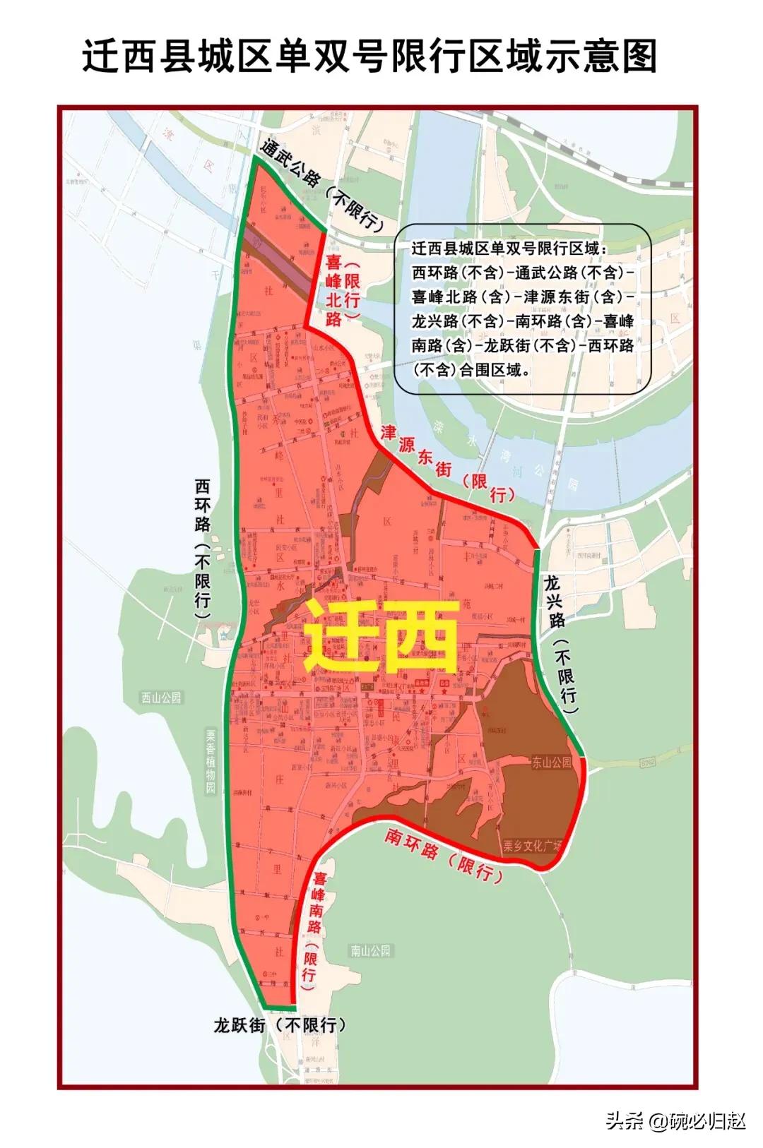唐山头条#唐山第三次单双号限行区域画好了,感谢有心人!唐山