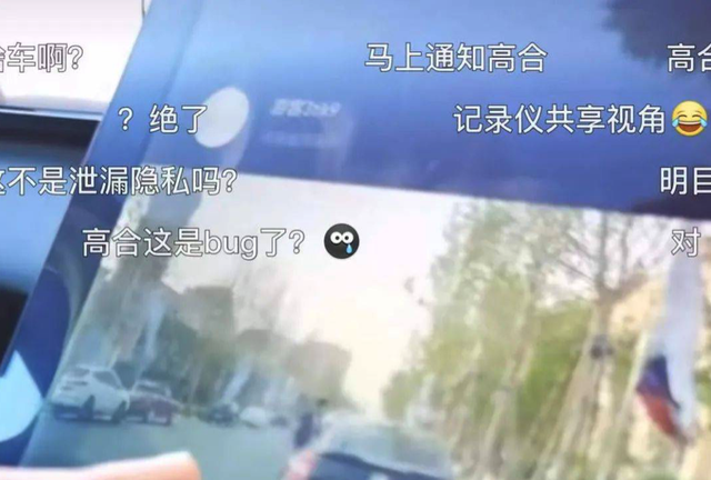 被质疑可「无障碍偷窥」！高合，吓人一跳的智能汽车！-锋巢网