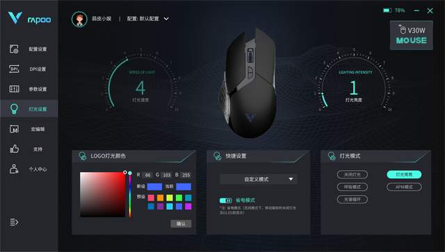 FPS游戏玩家新选择,能甩狙的雷柏V30W无线游戏鼠标