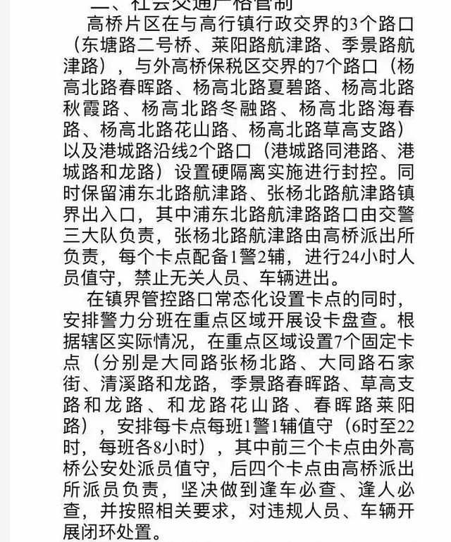 上海的第七波精彩也上演了插图58国内新闻