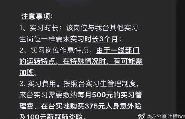 专家建议的付费上班，它真的来了……-锋巢网