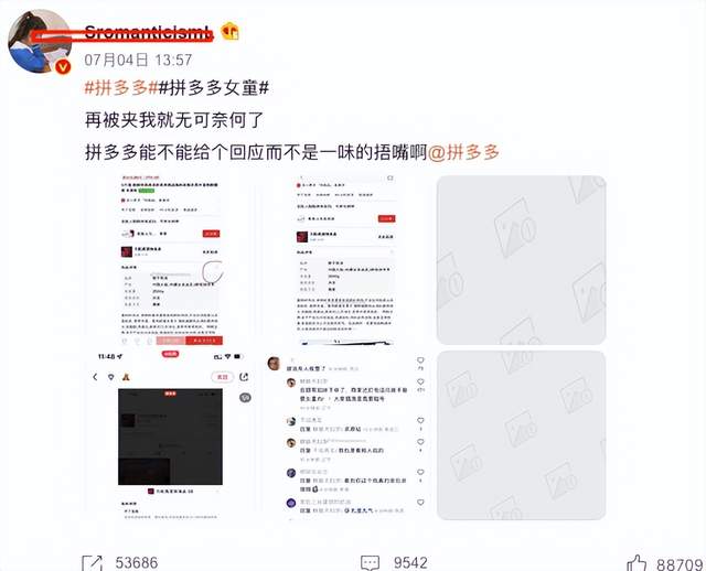 拼多多“NT肉”是怎么回事？-锋巢网