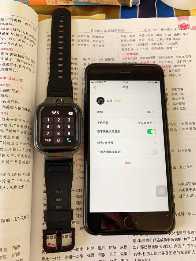 作业帮学习手表X9，孩子学习好助手，家长管理好帮手