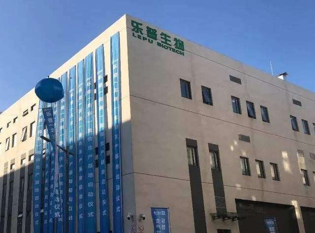 乐普生物招股进行中 获顶级医药基金维梧资本基石投资 公司 第1张
