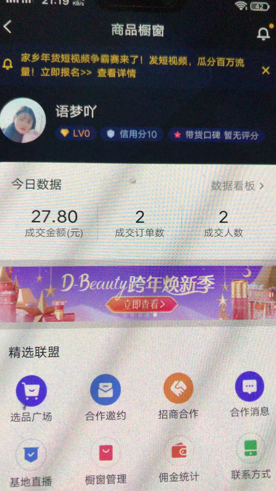 抖音上开店不直播能赚钱吗