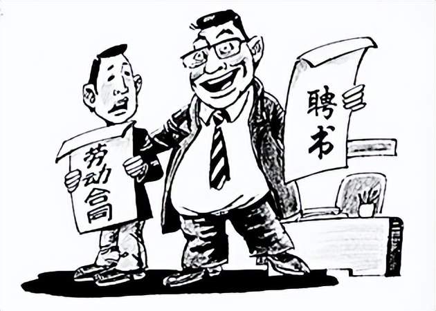 员工没有签订劳动合同，但有单位发的聘书，可以索要双倍工资吗？-群益观察 -北京群益律师事务所