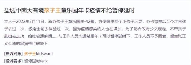 线上漏洞百出，增值服务待解，孩子王的全渠道服务生态圈终究是梦一场