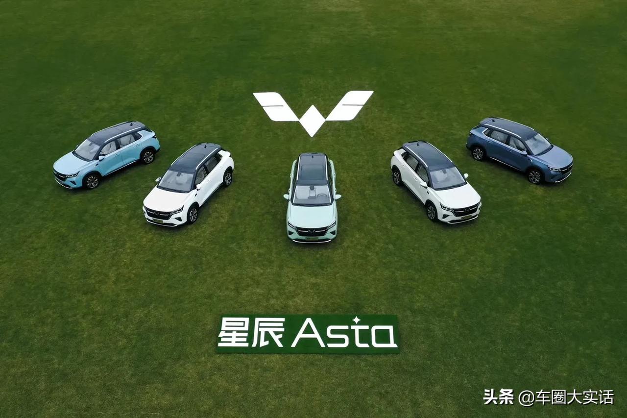 五菱星辰asta 9月16日正式上市,猜猜卖多少钱_懂车帝