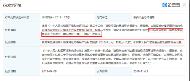 长华化学竟“抄错”可比公司数据，或向实控人低价转让资产 公司 第5张
