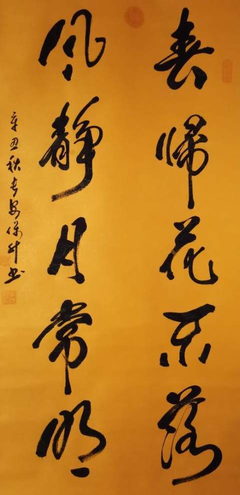 当代实力派书法家李保升作品欣赏