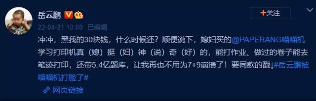 辅导孩子作业崩溃后发现喵喵机F1，是我最接近岳云鹏的时刻