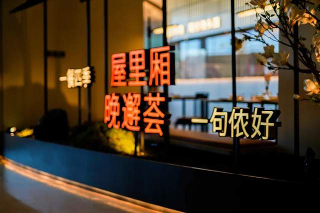 晚邂荟丨邂逅上海味道