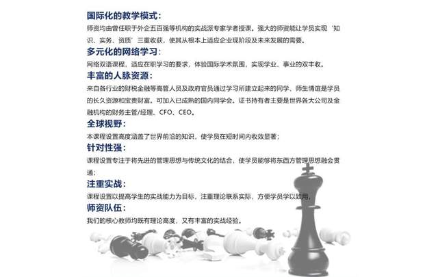 国际注册会计师ICPA：真正高质量的良心证书