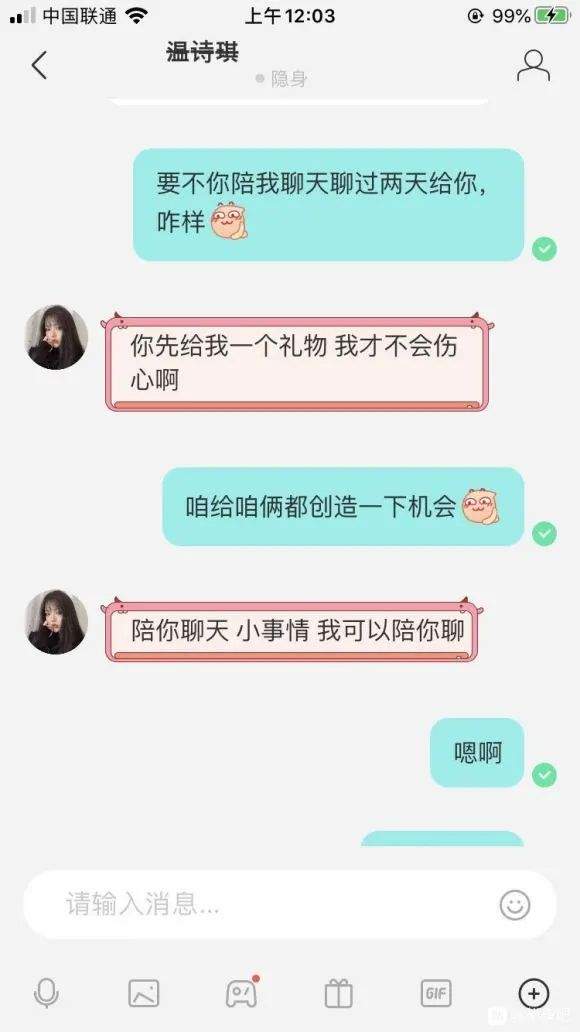 “我在陌陌相亲，转眼28000元没了！”-锋巢网