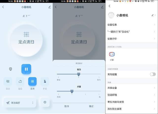 浦瑞克N8E扫地机器人，让你从此解放双手，无需动手打扫！