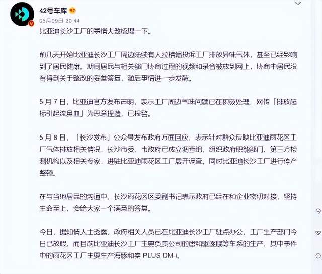 比亚迪后，小鹏汽车也在环保问题上翻车了？-锋巢网