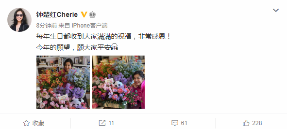 钟楚红晒照庆祝62岁生日 2月17日晚 钟楚红在个人社交平台晒出了两张近照庆祝62岁生日 她还发文致谢了外界的祝福 晒 天天看点