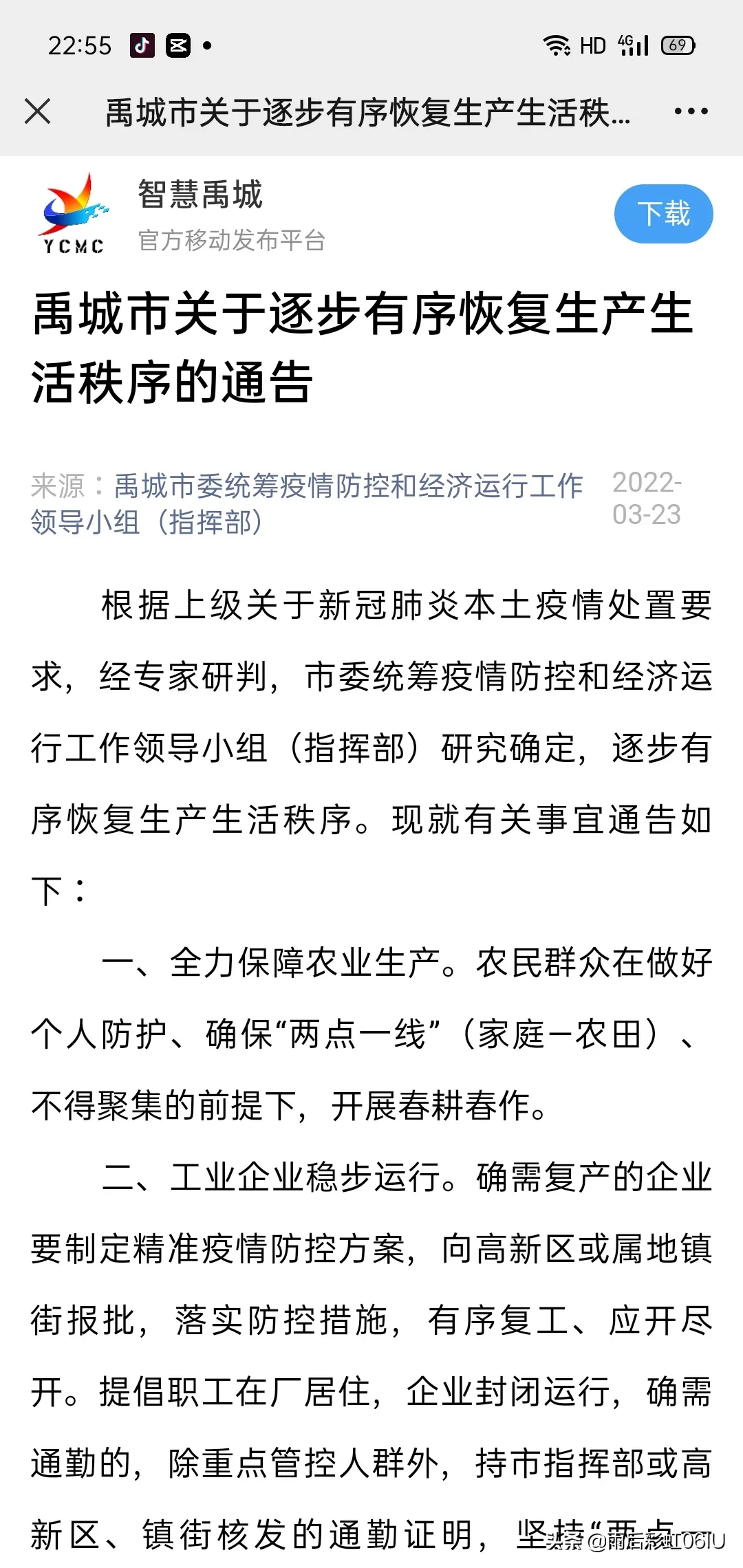 禹城情感问题心理咨询师培训 禹城情感心理咨询师培训哪个好