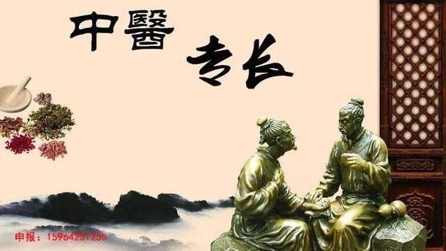 中医专长医师《乾坤针灸》申报非物质文化遗产大获成功！开办非遗传承工作室！(图2)