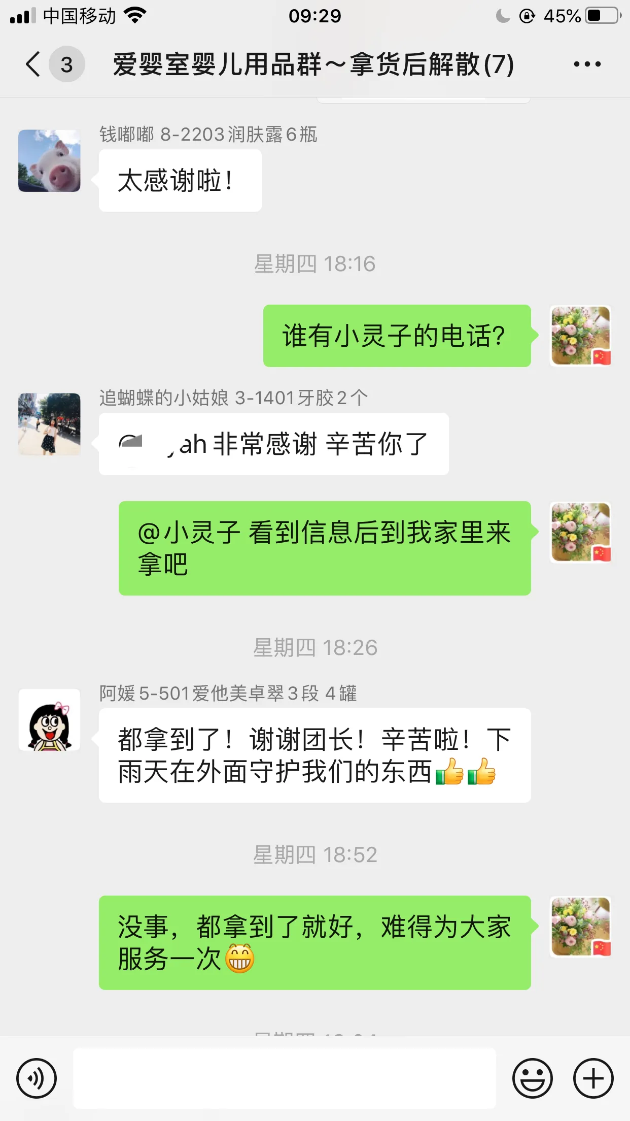 都说小区团长不赚钱 如何成为小区团长