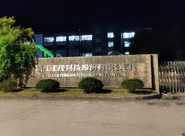 浙江丰茂“小巨人”资质未达标，竞合客户披露或遗漏 公司 第1张