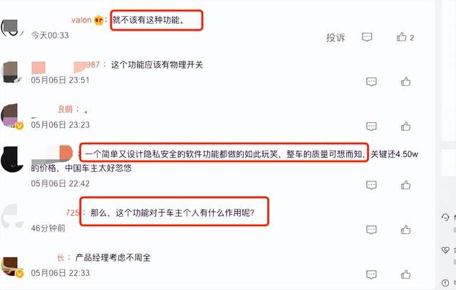 被质疑可「无障碍偷窥」！高合，吓人一跳的智能汽车！-锋巢网