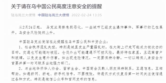 晚報|普京發(fā)起特別軍事行動 烏克蘭進入戰(zhàn)時狀態(tài)