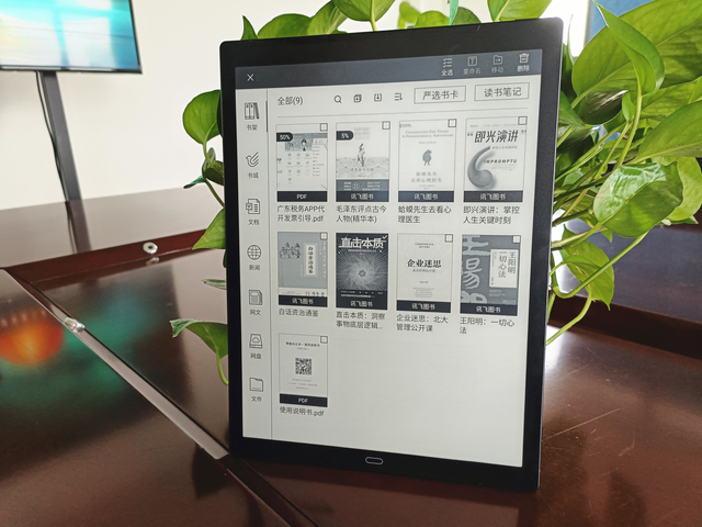 国货精品！超大尺寸专业文献阅览神器，科大讯飞智能办公本MAX