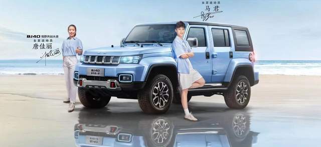 BJ40再出“王炸”款，新版“城市猎人”起售15.98万元