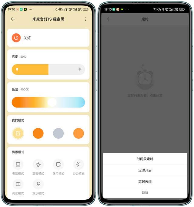 颜值担当，功能强大，米家台灯1S耀夜黑开箱评测