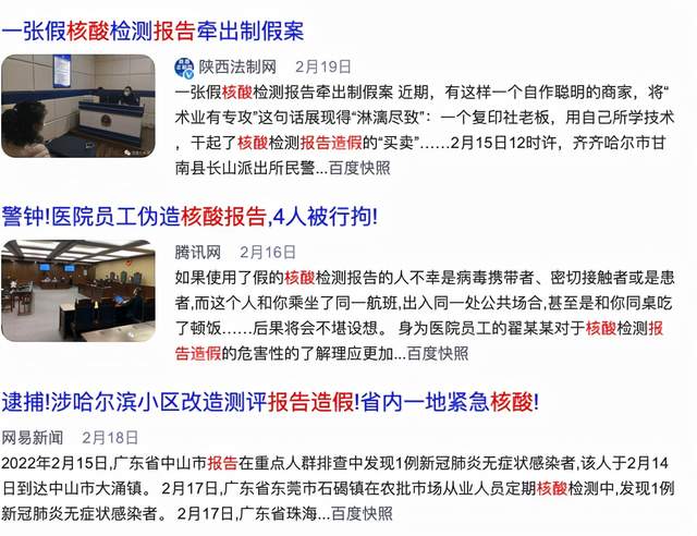 从什么时候开始，发国难财也不需要遮遮掩掩了？-锋巢网