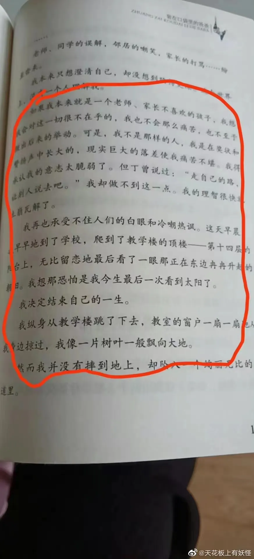 问题教材都是哪几本？