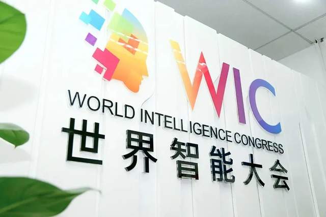 打造“津”字招牌：第六届世界智能大会“WIC智能科技创新应用优秀案例”评审收官