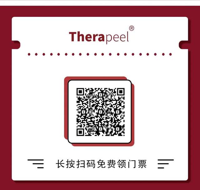 Therapeel Xiu Muning: Instructions for exhibitors at Qingdao Beauty Expo-Guangzhou Muning Biotechnology Co., Ltd.
