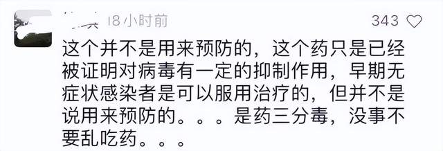 神奇的连花清瘟，让人刮目相看的王思聪！-锋巢网
