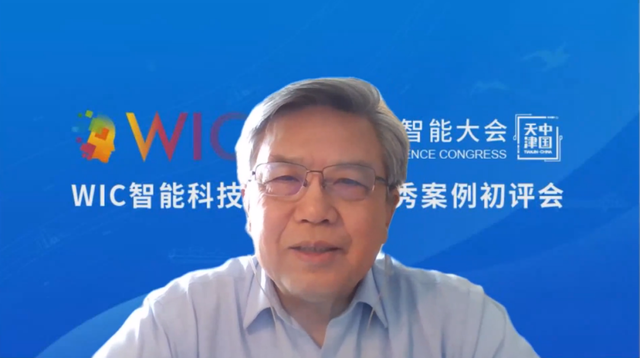 打造“津”字招牌：第六届世界智能大会“WIC智能科技创新应用优秀案例”评审收官