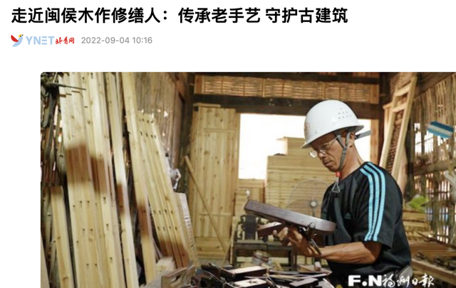 申报非遗｜为《闽侯木作修缮》申请非物质文化遗产大获成功！(图2)