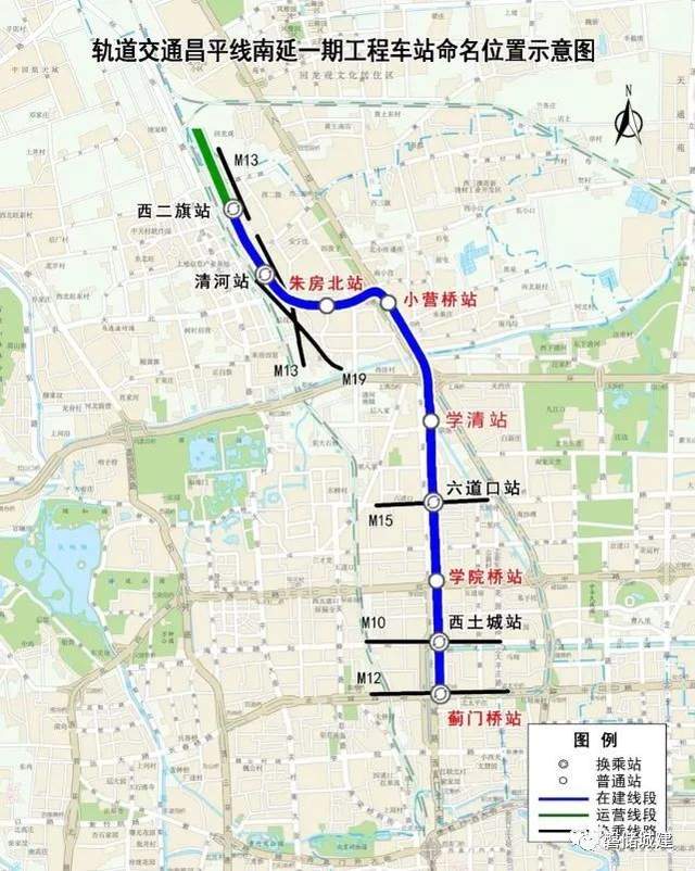 其中,昌平線南延一期(清河-學院橋)北起清河站,南至學院橋站,全長8.