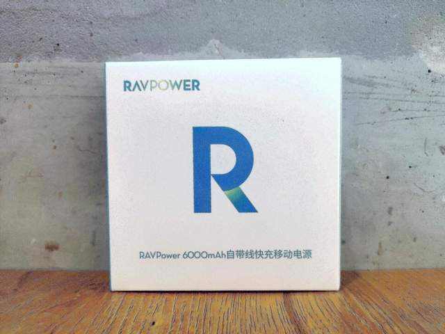RAVPower自带线充电宝：圆润怡人设计，专为女性用户贴心而打造