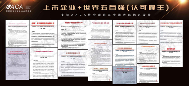 110项境外职业资格获北京市认可：国际注册会计师ICPA，值得你拥有！