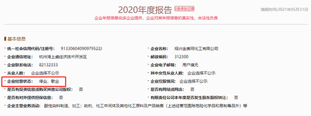 浙江亿得关联交易公允性存疑，募投项目及产能信披矛盾 公司 第3张