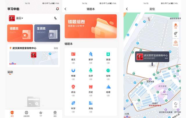 开学季将至，作业帮学习手表 X9让你的孩子爱上学习
