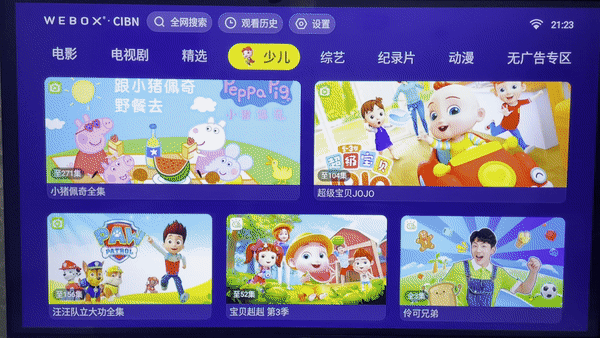 老电视300元畅爽升级，泰捷WE60C升级版电视盒子体验