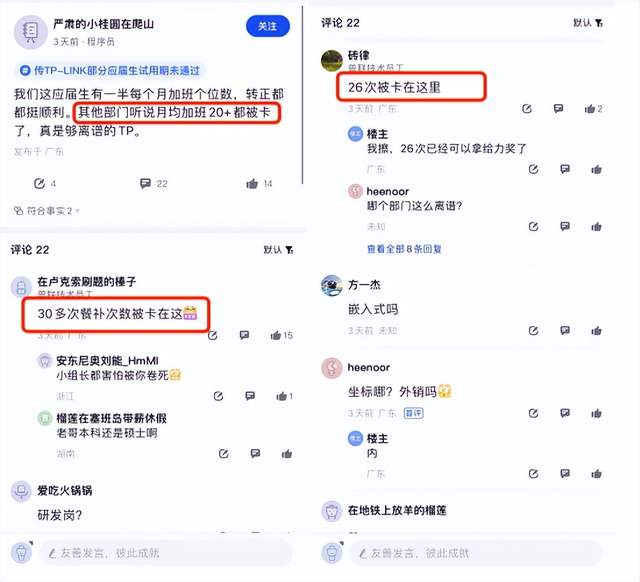 传TP-link大量应届生被卡，清华毕业生也在列，动机惹争议……-锋巢网