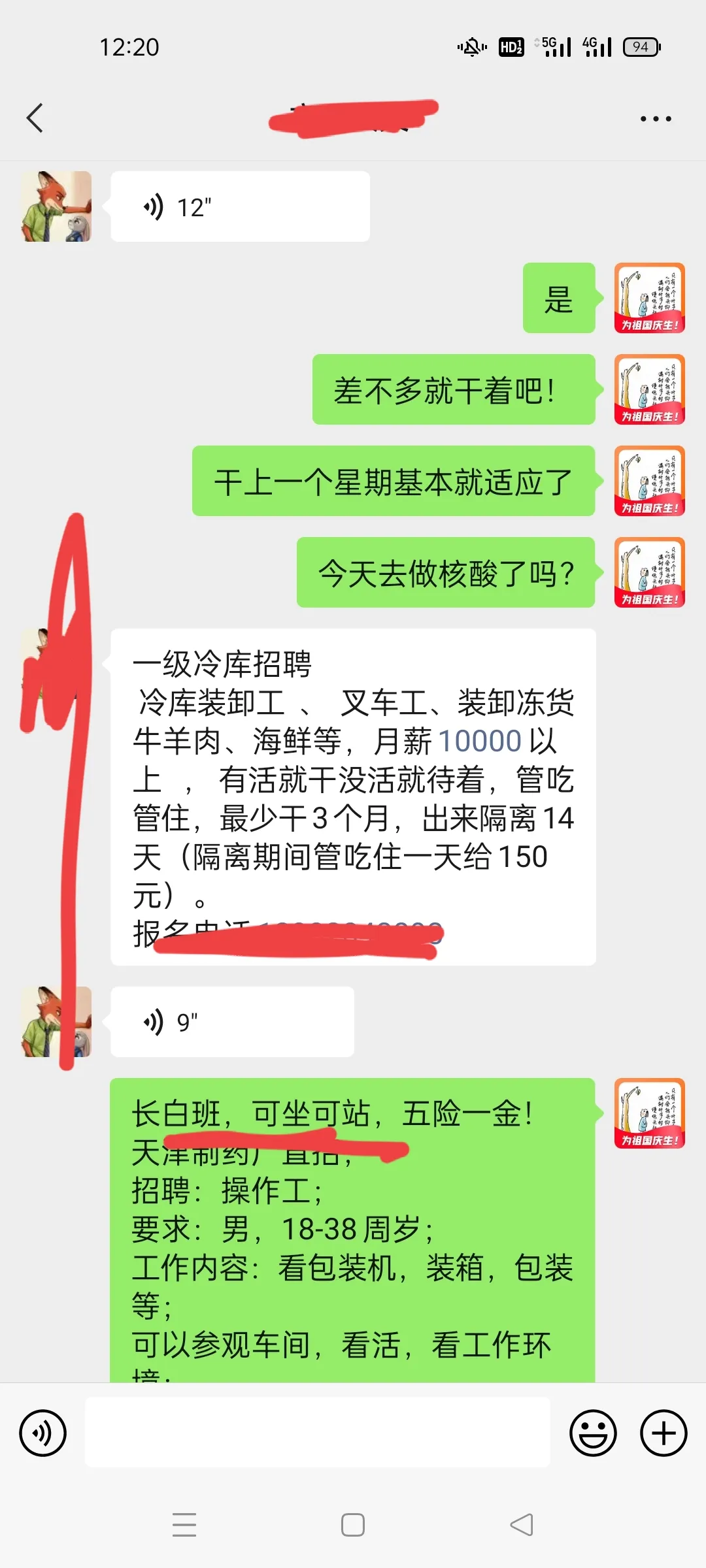 搬运工装卸工赚不赚钱