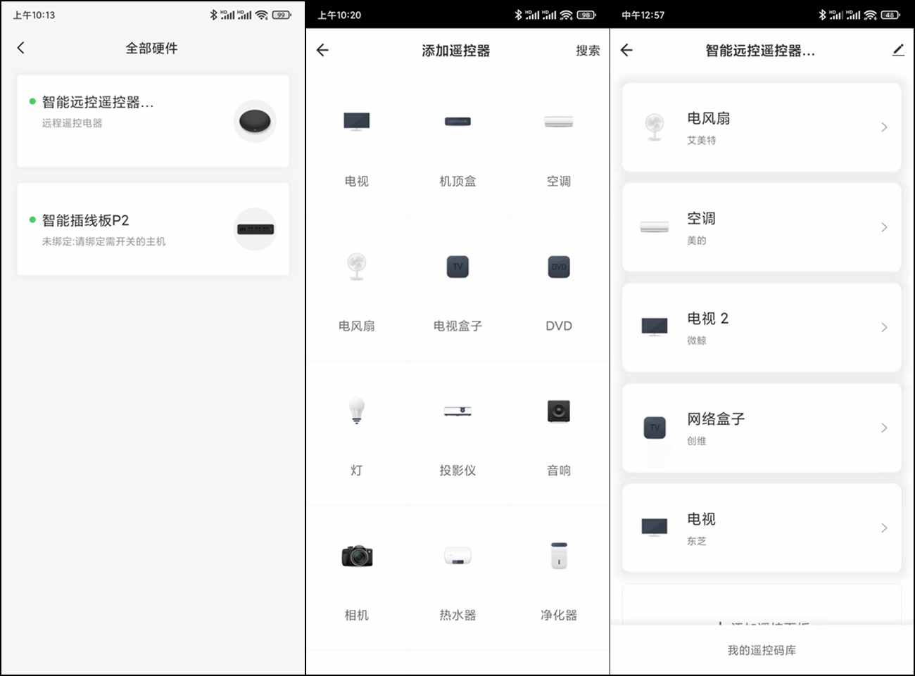老旧家电也有春天,向日葵智能遥控器KH1使用评测
