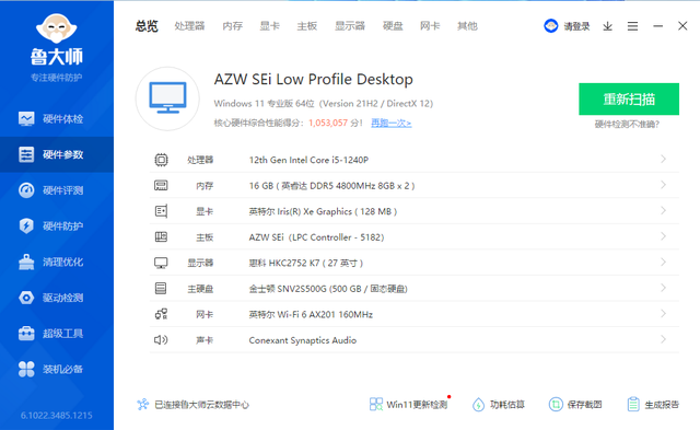 XIAOMI之外的选择，零刻 SEi12 Pro 迷你主机